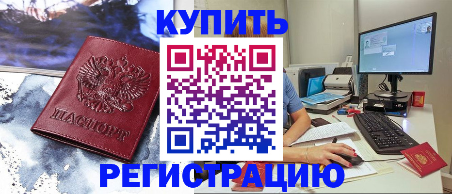 временная регистрация для всех в Тульской области