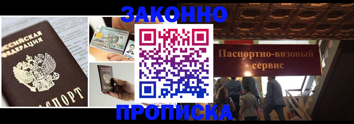 временная регистрация для всех в Тульской области