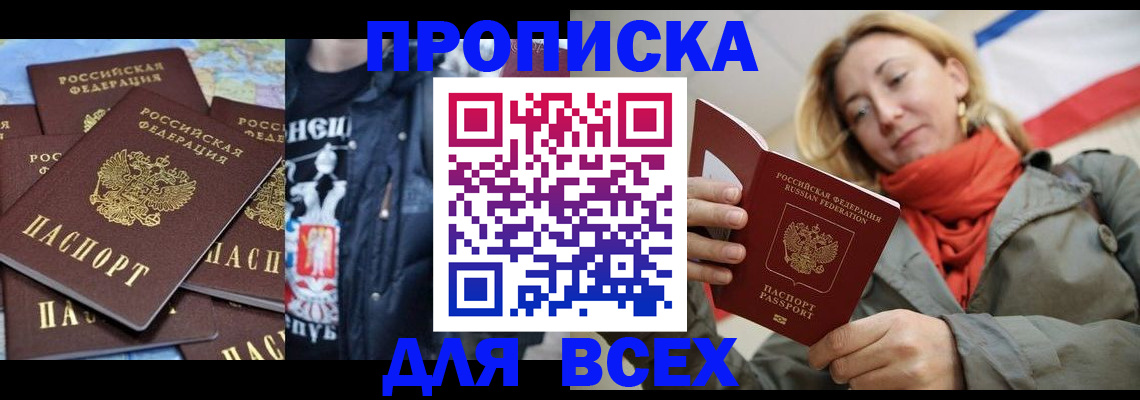 где прописаться в Тульской области