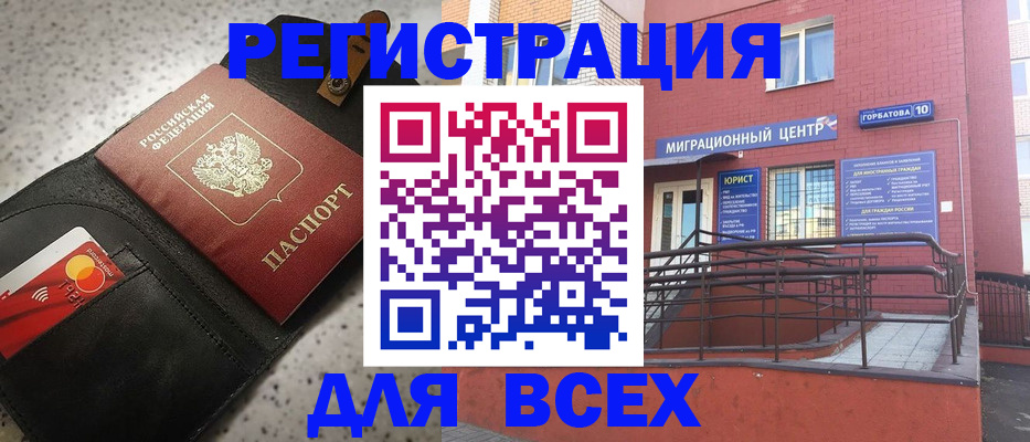 временная регистрация гарантия в Тульской области