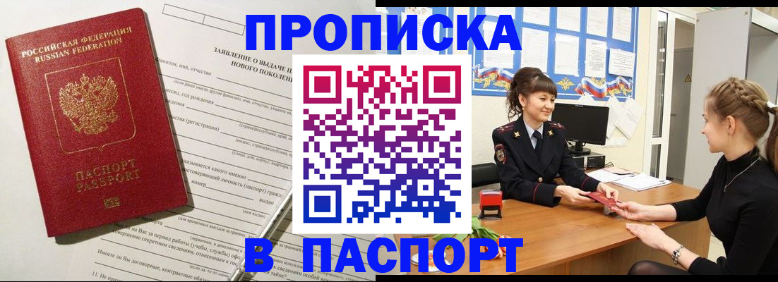 пропишу в квартире в Тульской области