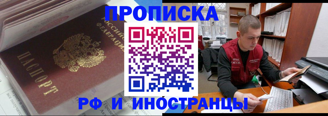 временная регистрация в Тульской области