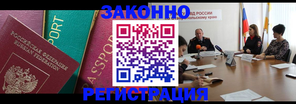 прописка в Тульской области